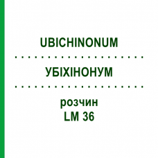 УБИХИНОНУМ (UBICHINONUM) LM 36 раствор 10 мл - Гомеопатия ARCANA DR.SEWERIN