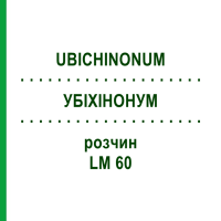 УБІХІНОНУМ (UBICHINONUM) LM 60 розчин 10 мл - Гомеопатія ARCANA DR.SEWERIN