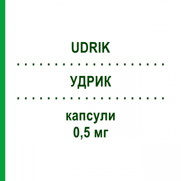 УДРИК (UDRIK) 0,5 мг капсулы 100 шт - Трандолаприл VIATRIS