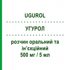 УГУРОЛ (UGUROL) 500 мг/5 мл розчин оральний та ін’єкційний 6 шт - Транексамова кислота ROTTAPHARM