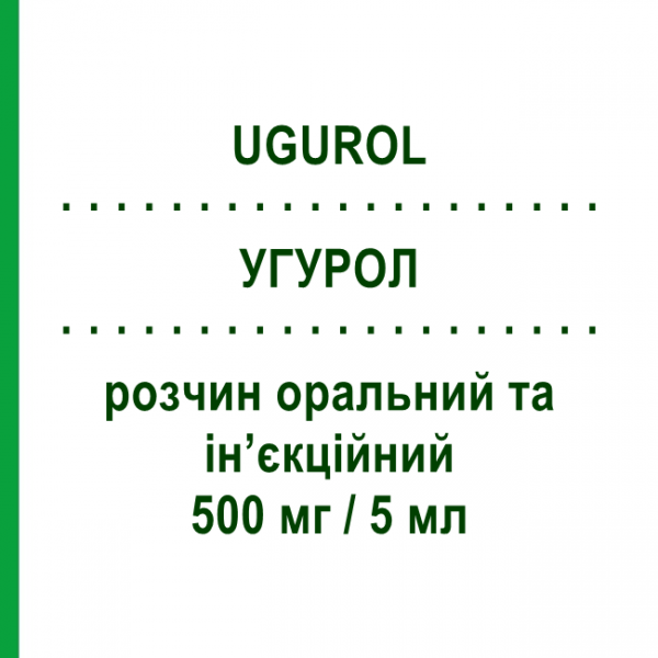 УГУРОЛ (UGUROL) 500 мг/5 мл раствор оральный и инъекционный 6 шт - Транексамовая кислота ROTTAPHARM