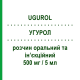 УГУРОЛ (UGUROL) 500 мг/5 мл раствор оральный и инъекционный 6 шт - Транексамовая кислота ROTTAPHARM