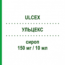 УЛЬЦЕКС (ULCEX) 150 мг/10 мл сироп 200 мл - Ранитидин LABORATORI GUIDOTTI