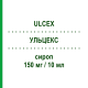 УЛЬЦЕКС (ULCEX) 150 мг/10 мл сироп 200 мл - Ранитидин LABORATORI GUIDOTTI