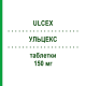 УЛЬЦЕКС (ULCEX) 150 мг таблетки 20 шт - Ранитидин LABORATORI GUIDOTTI