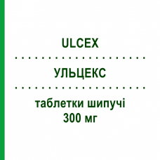 УЛЬЦЕКС (ULCEX) 300 мг таблетки шипучие 10 шт - Ранитидин LABORATORI GUIDOTTI