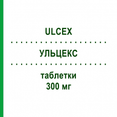 УЛЬЦЕКС (ULCEX) 300 мг таблетки 20 шт - Ранитидин LABORATORI GUIDOTTI
