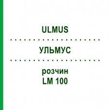 УЛЬМУС (ULMUS) LM 100 раствор 10 мл - Гомеопатия ARCANA DR.SEWERIN