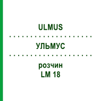 УЛЬМУС (ULMUS) LM 18 розчин 10 мл - Гомеопатія ARCANA DR.SEWERIN