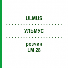 УЛЬМУС (ULMUS) LM 28 раствор 10 мл - Гомеопатия ARCANA DR.SEWERIN