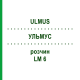 УЛЬМУС (ULMUS) LM 6 раствор 10 мл - Гомеопатия ARCANA DR.SEWERIN