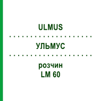 УЛЬМУС (ULMUS) LM 60 раствор 10 мл - Гомеопатия ARCANA DR.SEWERIN