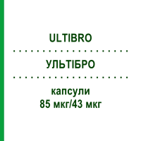 УЛЬТИБРО (ULTIBRO) 85 мкг/43 мкг капсулы 90 шт - Индакатерол, Гликопиррония бромид EURIMPHARM