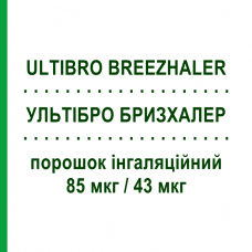 УЛЬТІБРО БРИЗХАЛЕР (ULTIBRO BREEZHALER) 85 мкг/43 мкг порошок інгаляційний 30 доз - Індакатерол, Глікопіронію бромід NOVARTIS