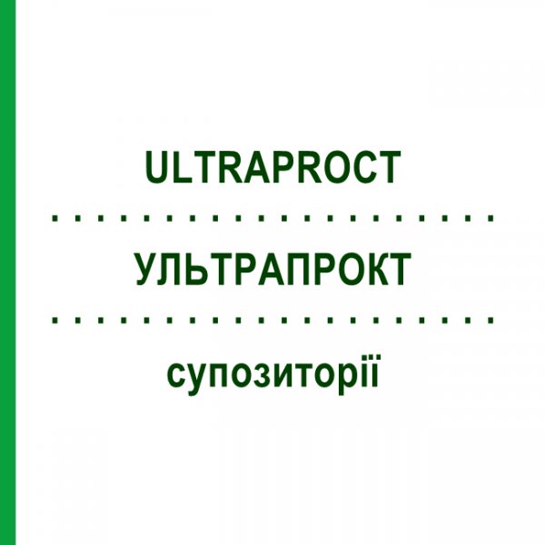УЛЬТРАПРОКТ (ULTRAPROCT) супозиторії 12 шт - Флуокортолон KARO PHARMA