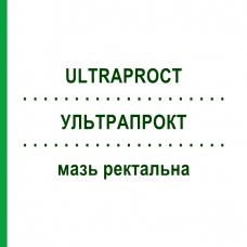 УЛЬТРАПРОКТ (ULTRAPROCT) мазь ректальна 30 г - Флуокортолон KARO PHARMA