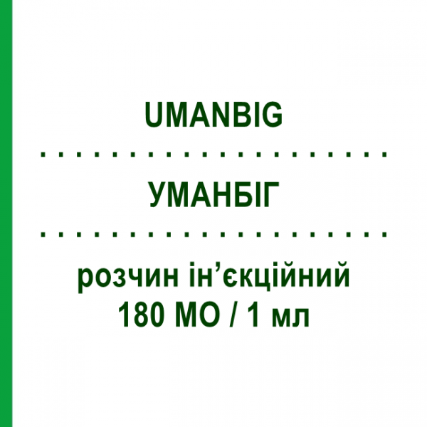 УМАНБИГ (UMANBIG) 180 МЕ/1 мл раствор инъекционный 1 мл - Иммуноглобулин против гепатита В KEDRION