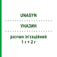 УНАЗИН (UNASYN) 1 г + 2 г раствор инъекционный 3 г - Ампициллин, Ингибиторы бета-лактамаз PFIZER