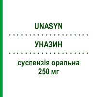 УНАЗИН (UNASYN) для дітей 250 мг суспензія оральна 100 мл - Сультаміцилін PFIZER