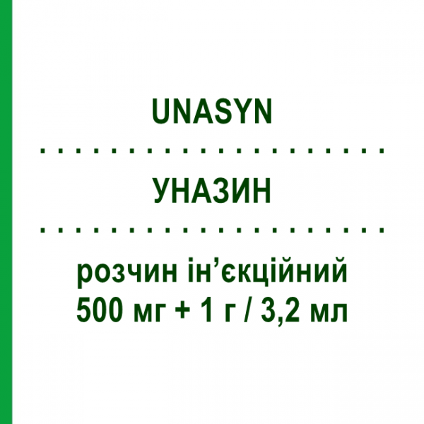 УНАЗИН (UNASYN) 500 мг + 1 г/3,2 мл раствор инъекционный 1 шт - Ампициллин, Ингибиторы бета-лактамаз PFIZER