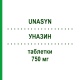 УНАЗИН (UNASYN) 750 мг таблетки 8 шт - Сультамициллин PFIZER