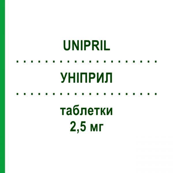 УНІПРИЛ (UNIPRIL) 2,5 мг таблетки 28 шт - Раміприл GLOBAL PHARMACIES