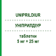 УНИПРИЛДИУР (UNIPRILDIUR) 5 мг + 25 мг таблетки 14 шт - Рамиприл, Диуретик GLOBAL PHARMACIES