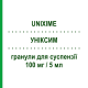 УНИКСИМ (UNIXIME) 100 мг/5 мл гранулы для суспензии 100 мл - Цефиксим F.I.R.M.A.