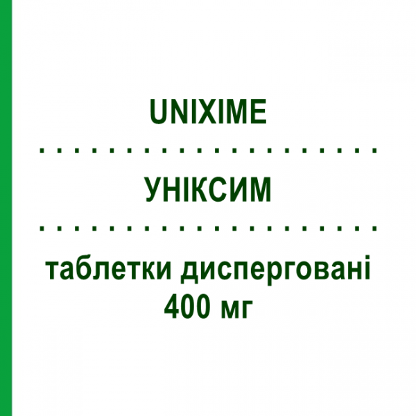 УНИКСИМ (UNIXIME) 400 мг таблетки диспергируемые 5 шт - Цефиксим F.I.R.M.A.