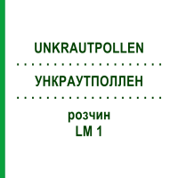 УНКРАУТПОЛЛЕН (UNKRAUTPOLLEN) LM 1 раствор 10 мл - Гомеопатия ARCANA DR.SEWERIN