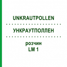 УНКРАУТПОЛЛЕН (UNKRAUTPOLLEN) LM 1 раствор 10 мл - Гомеопатия ARCANA DR.SEWERIN