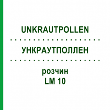 УНКРАУТПОЛЛЕН (UNKRAUTPOLLEN) LM 10 раствор 10 мл - Гомеопатия ARCANA DR.SEWERIN