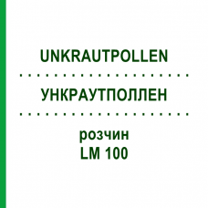 УНКРАУТПОЛЛЕН (UNKRAUTPOLLEN) LM 100 раствор 10 мл - Гомеопатия ARCANA DR.SEWERIN