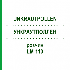 УНКРАУТПОЛЛЕН (UNKRAUTPOLLEN) LM 110 раствор 10 мл - Гомеопатия ARCANA DR.SEWERIN