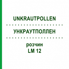 УНКРАУТПОЛЛЕН (UNKRAUTPOLLEN) LM 12 раствор 10 мл - Гомеопатия ARCANA DR.SEWERIN