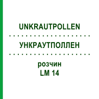 УНКРАУТПОЛЛЕН (UNKRAUTPOLLEN) LM 14 розчин 10 мл - Гомеопатія ARCANA DR.SEWERIN