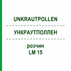УНКРАУТПОЛЛЕН (UNKRAUTPOLLEN) LM 15 раствор 10 мл - Гомеопатия ARCANA DR.SEWERIN