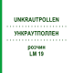 УНКРАУТПОЛЛЕН (UNKRAUTPOLLEN) LM 19 раствор 10 мл - Гомеопатия ARCANA DR.SEWERIN