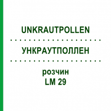 УНКРАУТПОЛЛЕН (UNKRAUTPOLLEN) LM 29 раствор 10 мл - Гомеопатия ARCANA DR.SEWERIN