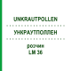 УНКРАУТПОЛЛЕН (UNKRAUTPOLLEN) LM 36 раствор 10 мл - Гомеопатия ARCANA DR.SEWERIN