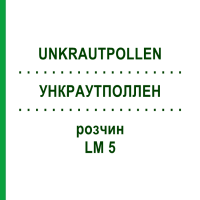 УНКРАУТПОЛЛЕН (UNKRAUTPOLLEN) LM 5 розчин 10 мл - Гомеопатія ARCANA DR.SEWERIN
