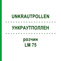 УНКРАУТПОЛЛЕН (UNKRAUTPOLLEN) LM 75 раствор 10 мл - Гомеопатия ARCANA DR.SEWERIN