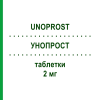 УНОПРОСТ (UNOPROST) 2 мг таблетки 10 шт - Теразозин LABORATORI GUIDOTTI