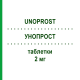 УНОПРОСТ (UNOPROST) 2 мг таблетки 10 шт - Теразозин LABORATORI GUIDOTTI