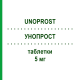 УНОПРОСТ (UNOPROST) 5 мг таблетки 14 шт - Теразозин LABORATORI GUIDOTTI