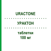 УРАКТОН (URACTONE) 100 мг таблетки 10 шт - Спіронолактон SPA (SOC.PRO.ANTIBIOTICI)