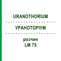 УРАНОТОРИУМ (URANOTHORIUM) LM 75 раствор 10 мл - Гомеопатия ARCANA DR.SEWERIN