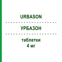 УРБАЗОН (URBASON) 4 мг таблетки 10 шт - Метилпреднізолон FIDIA PHARMA