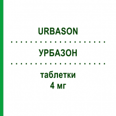 УРБАЗОН (URBASON) 4 мг таблетки 10 шт - Метилпреднизолон FIDIA PHARMA