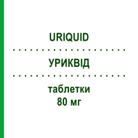УРИКВІД (URIQUID) 80 мг таблетки 28 шт - Фебуксостат LAB CT
